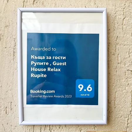 рупите , Relax *