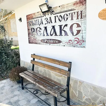 рупите , Relax * Rupite